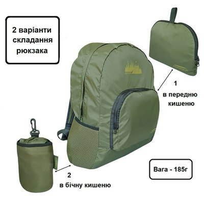 Ультралегкий складаний рюкзак для прогулянок / подорожей Acropolis ТР-1